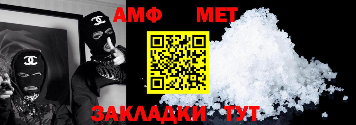 Казань  АМФ  Вход с VPN  Amphetamine Розовый 