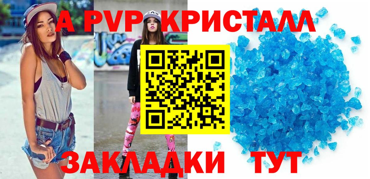 A PVP крисы CK Казань