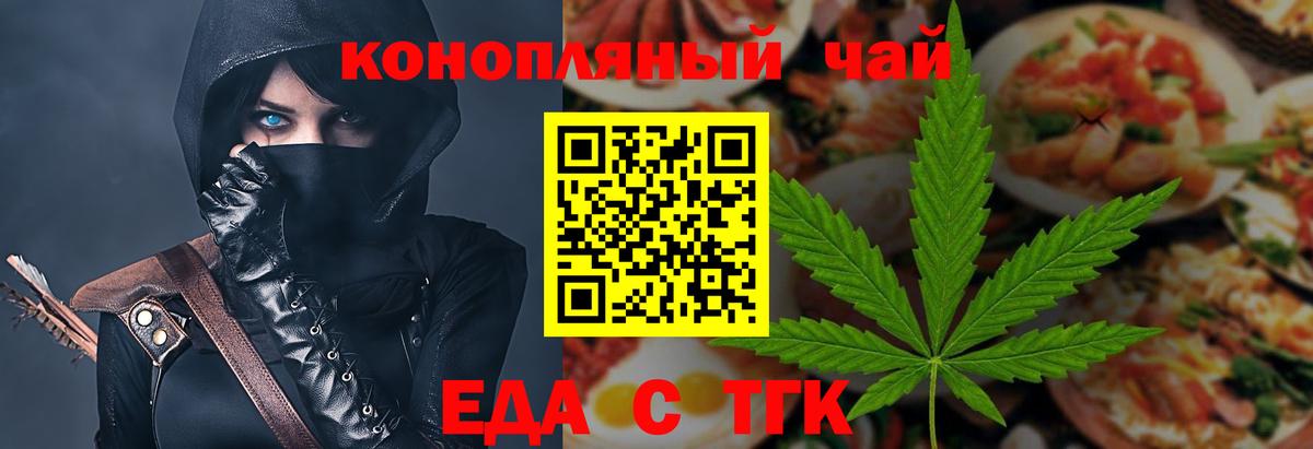 Canna-Cookies марихуана  Вход с VPN  Казань 