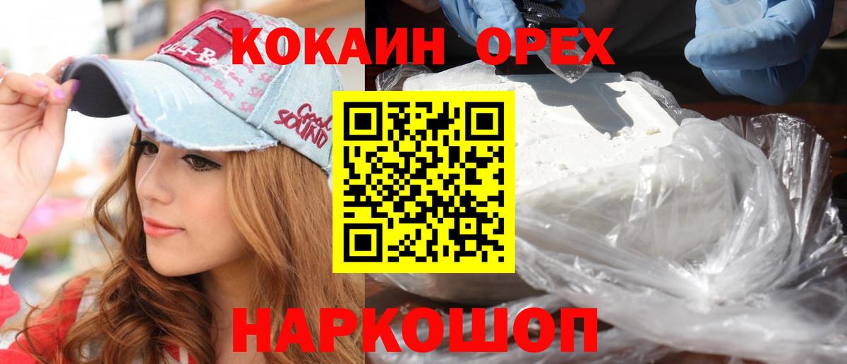 КОКАИН FishScale  Вход с VPN  Казань  Cocaine FishScale 