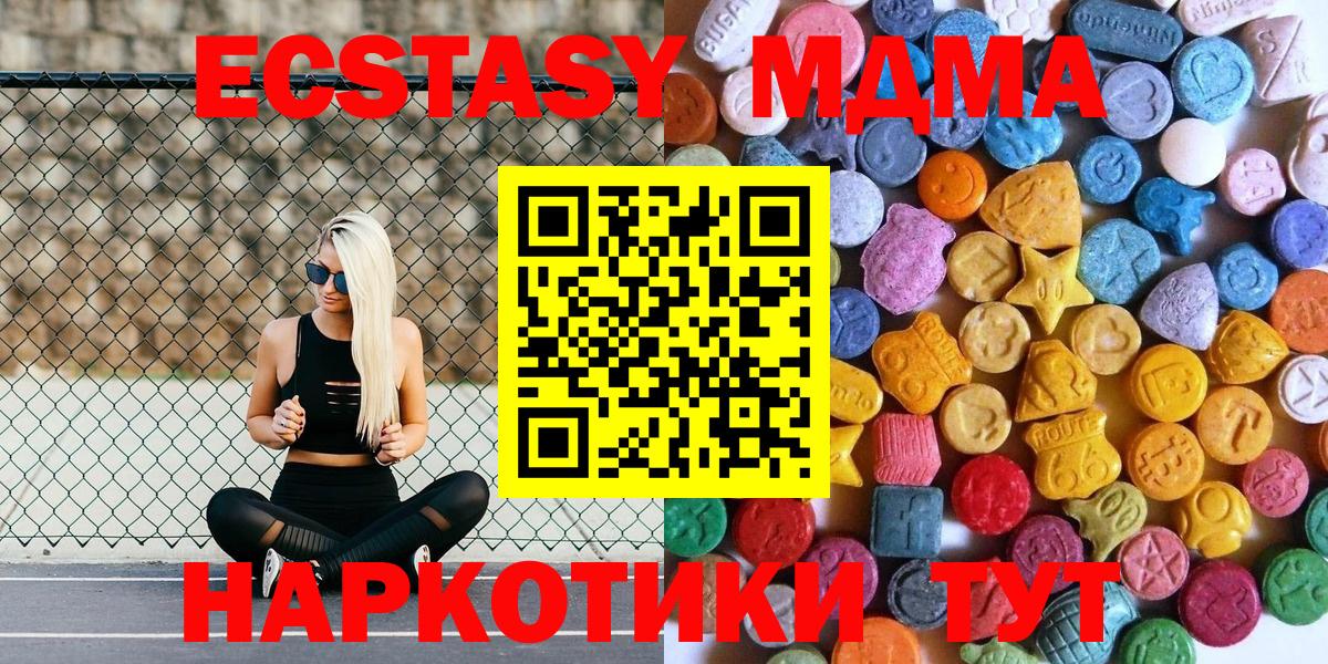Экстази Cube  Вход с VPN  Ecstasy DUBAI  ЭКСТАЗИ  Казань 