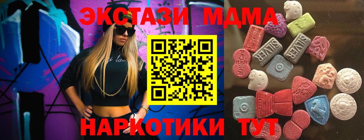 Ecstasy таблы Казань