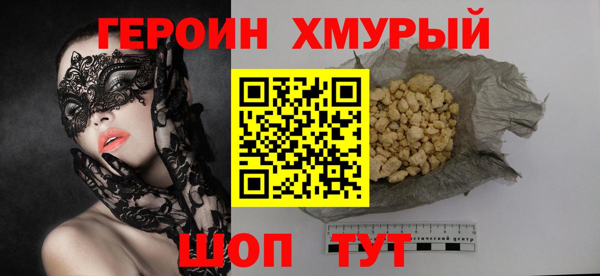 Героин Афган  Вход с VPN  ГЕРОИН  Казань 
