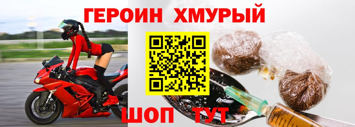 ГЕРОИН афганец Казань