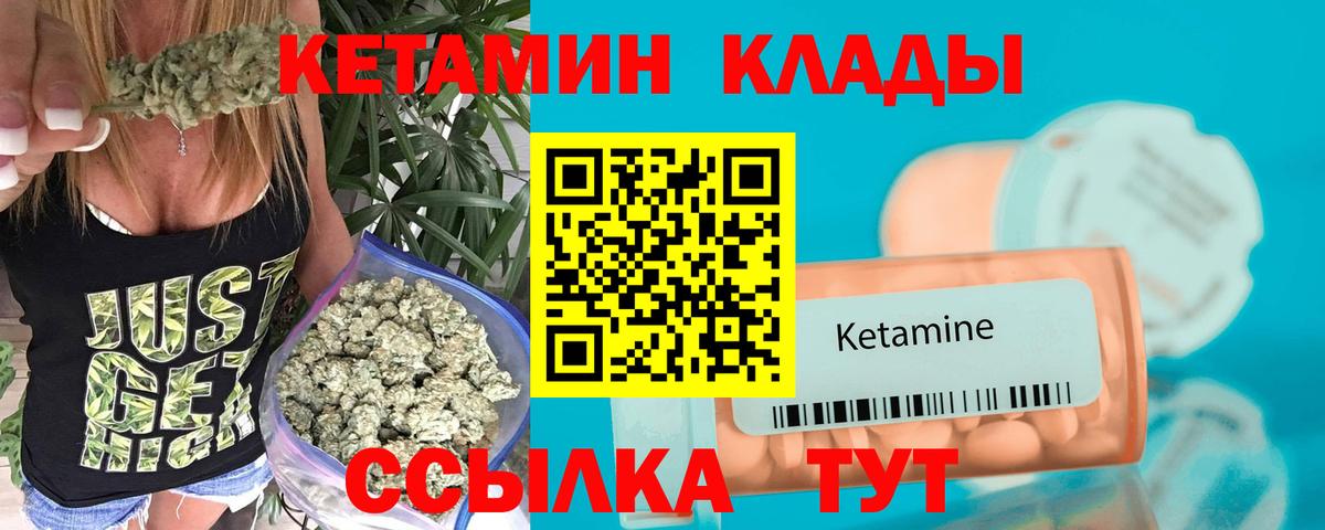 КЕТАМИН VHQ Казань