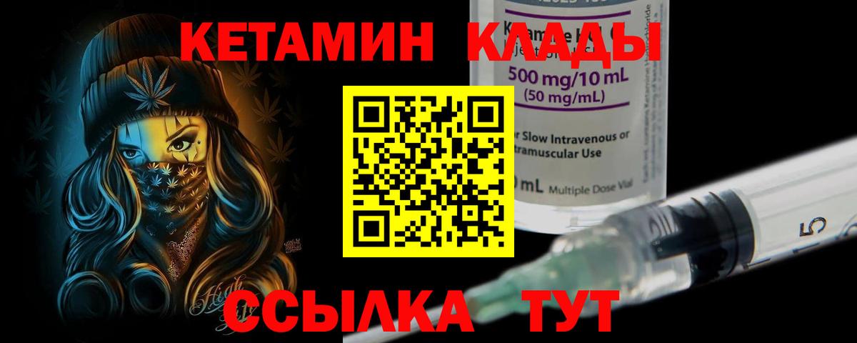 КЕТАМИН VHQ  КЕТАМИН VHQ  Казань  Вход с VPN 