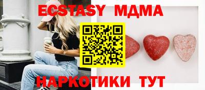 мдма Мариинск