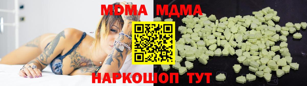 MDMA  MDMA молли  Казань  Вход с VPN  MDMA crystal 