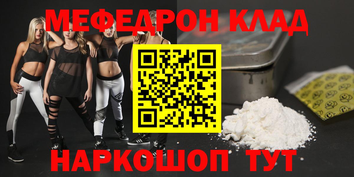 Меф  Казань