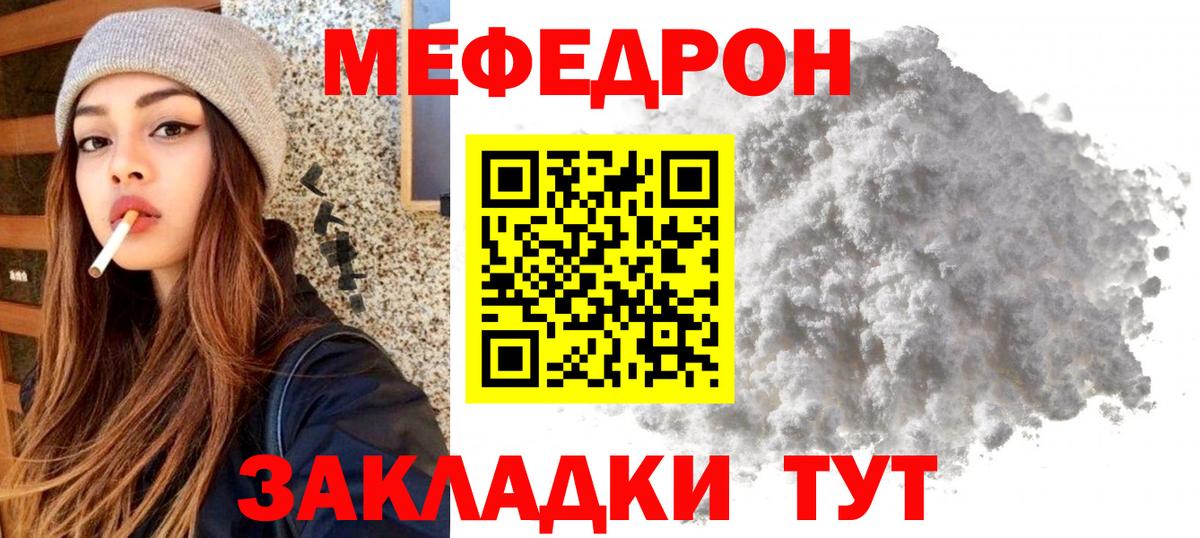 МЯУ-МЯУ мяу мяу  omg зеркало  Казань  Вход с VPN  МЯУ-МЯУ  МЕФ 4 MMC  Меф 