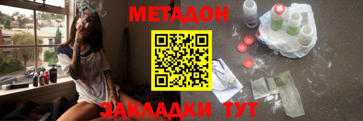 Метадон methadone  Вход с VPN  Метадон белоснежный  Казань 