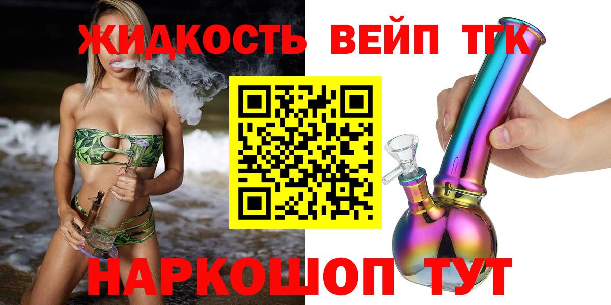 Казань  ТГК THC oil  Вход с VPN 