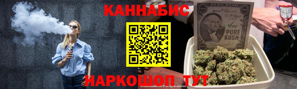 Каннабис семена  Каннабис сатива  Бошки Шишки сатива  Марихуана тримм  Казань  Вход с VPN 